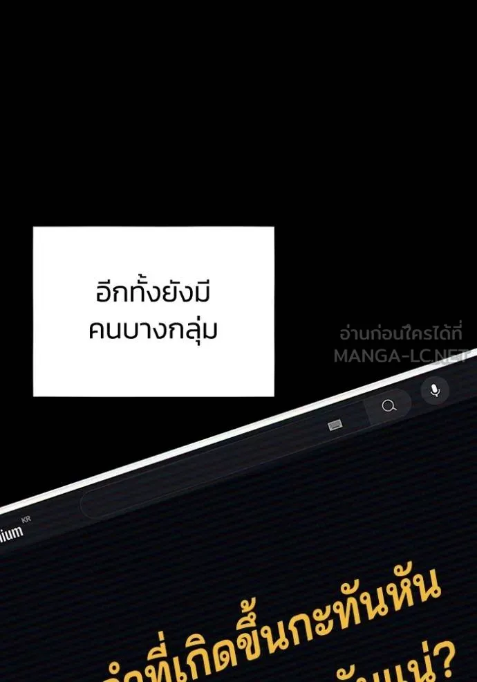 อัจฉริยะนอกคอก ตอนที่ 98 รูปที่ 132