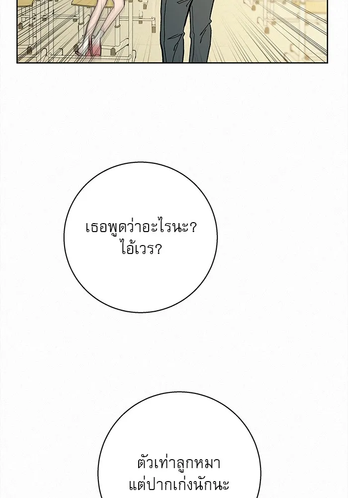 ปฏิบัติการรักวุ่นหัวใจ ตอนที่ 1 รูปที่ 88