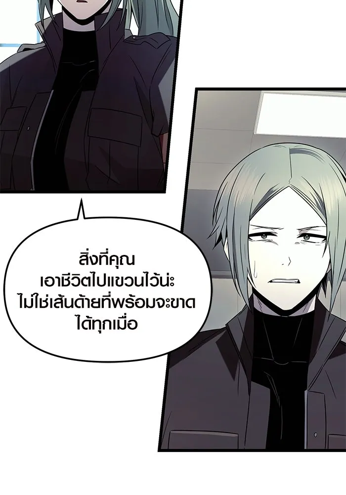 พลิกชะตาคว้าไอเทมระดับเทพ ตอนที่ 73 รูปที่ 82