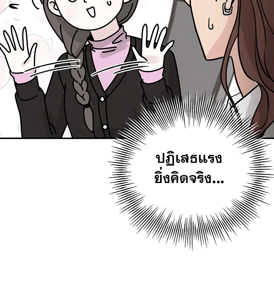 รักหลอกหยอกแฟนเก่า ตอนที่ 34 รูปที่ 37