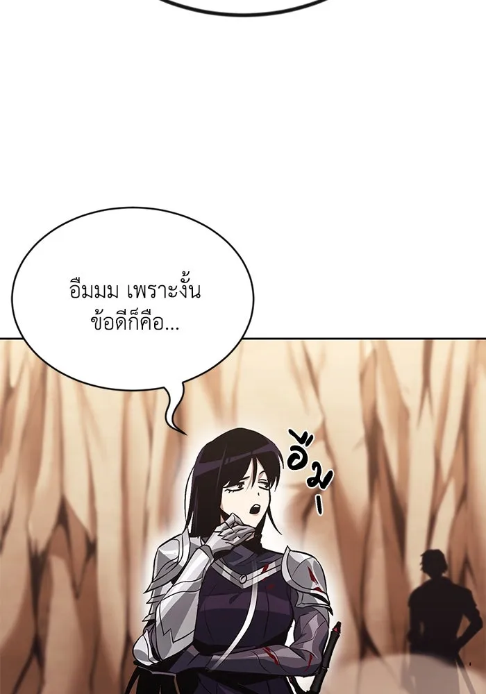 ชีวิตพลิกผันของลอร์ดผู้เกียจคร้าน ตอนที่ 54 วิธีควบคุมเจตจำนง รูปที่ 11