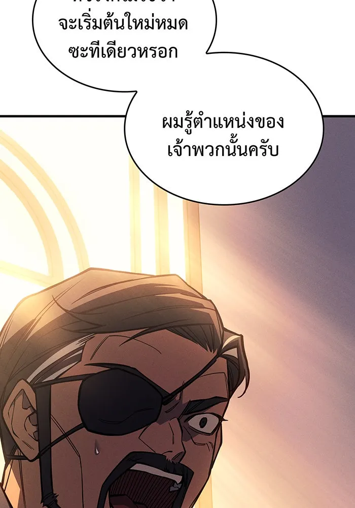 เกิดใหม่พร้อมพลังแห่งราชัน ตอนที่ 105 รูปที่ 152