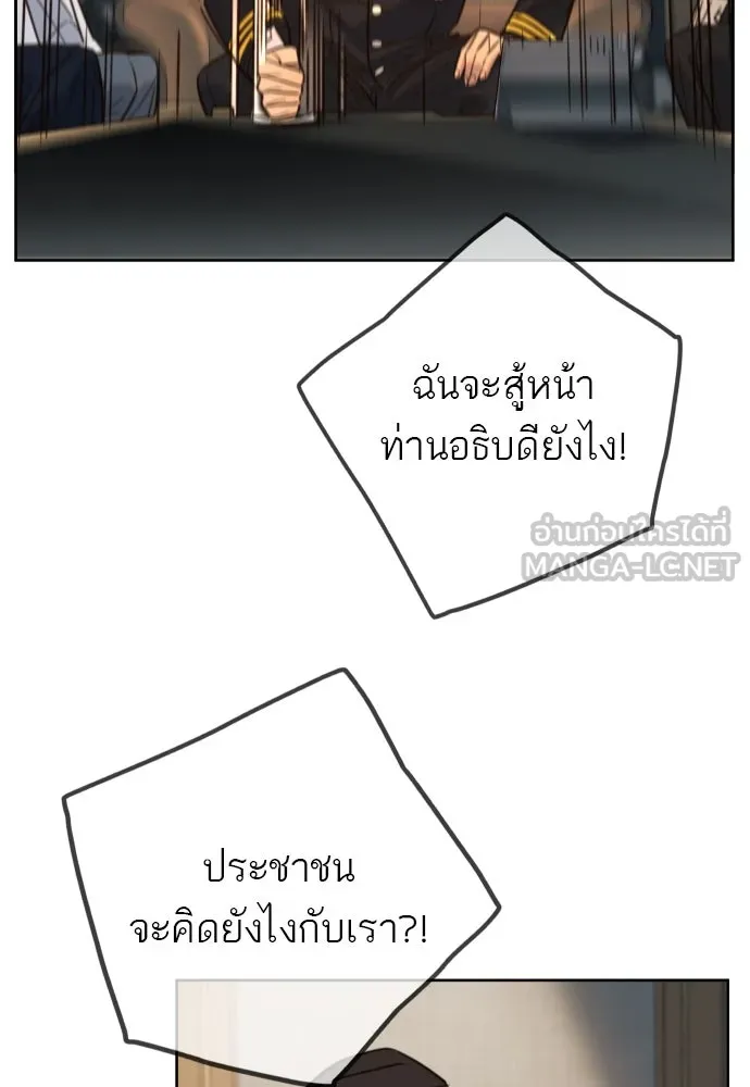 พริบตาเปลี่ยนโลก ตอนที่ 24 รูปที่ 24