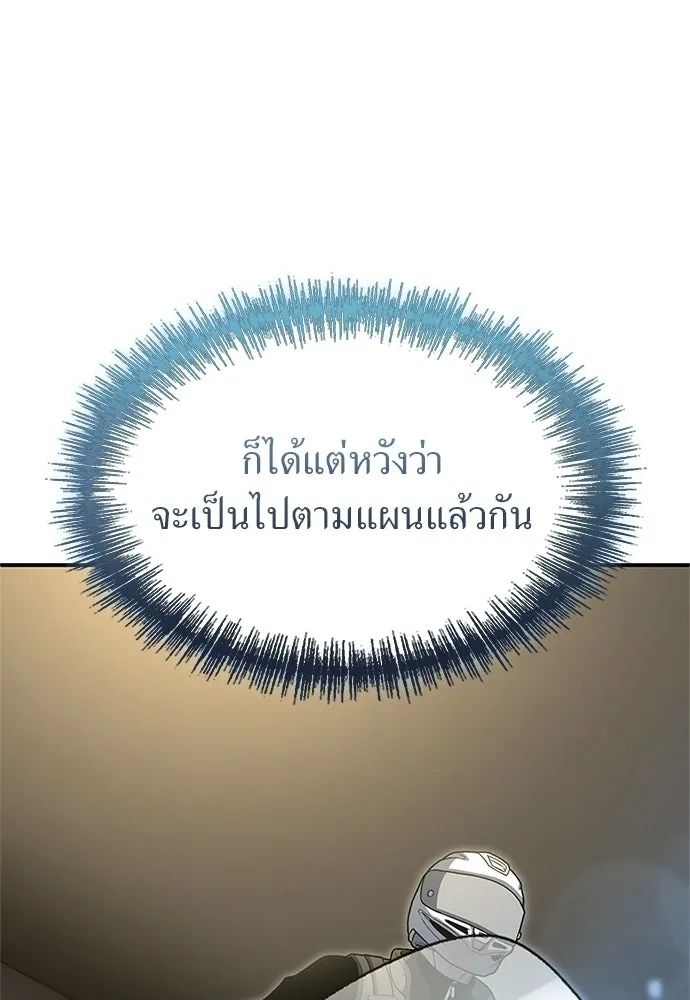 ผู้เชี่ยวชาญวันสิ้นโลก ตอนที่ 21 รูปที่ 67