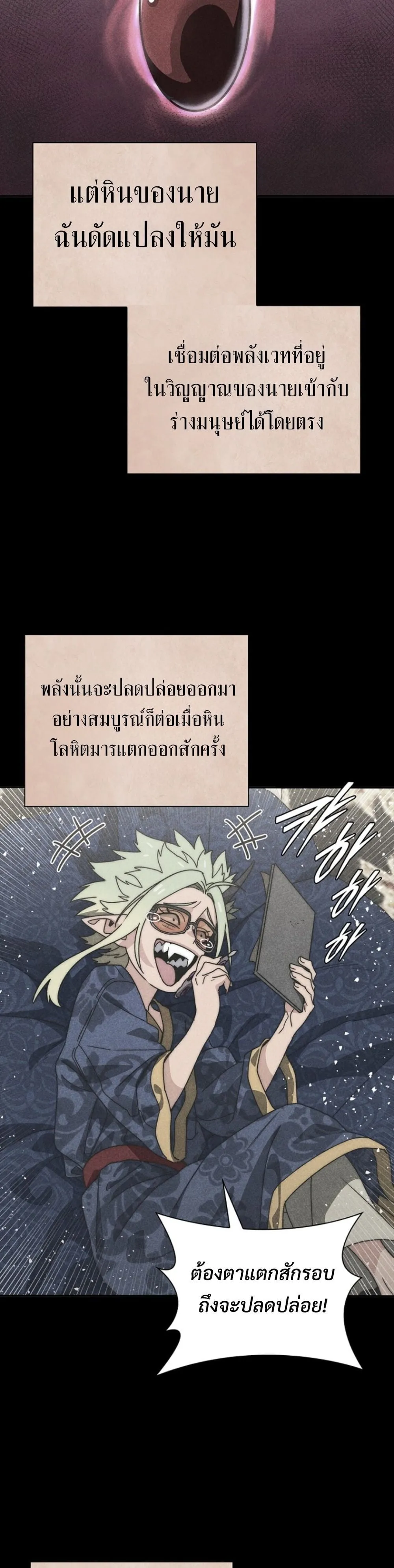 The 18-Year Old Demon King ตอนที่ ตอนที่ 15 รูปที่ 52