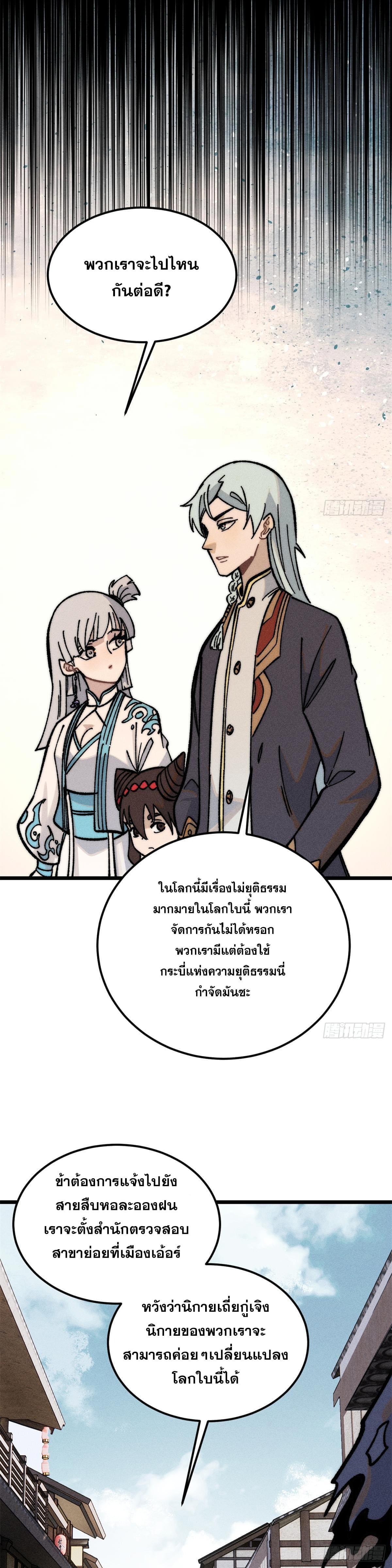 Manga-lc-com อ่านมังงะ อ่านการ์ตูน ออนไลน์ ฟรี All Hail the Sect Leader ตอนที่ 1 2 3 4 5 6 7 8 9 10 11 12 13 14 ฟรี ไม่มีโฆษณา Manga-lc - อ่าน มังงะ อ่าน การ์ตูน ออนไลน์ อ่านมังงะ ฟรี