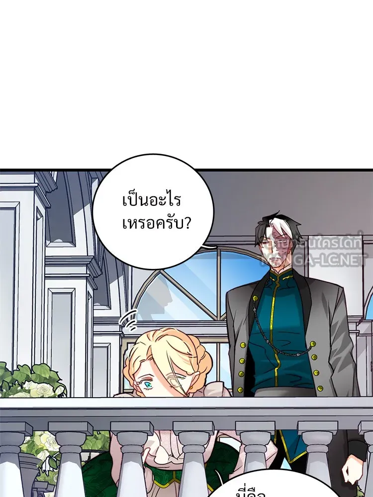 Bring the Love ตอนที่ 32 รูปที่ 9