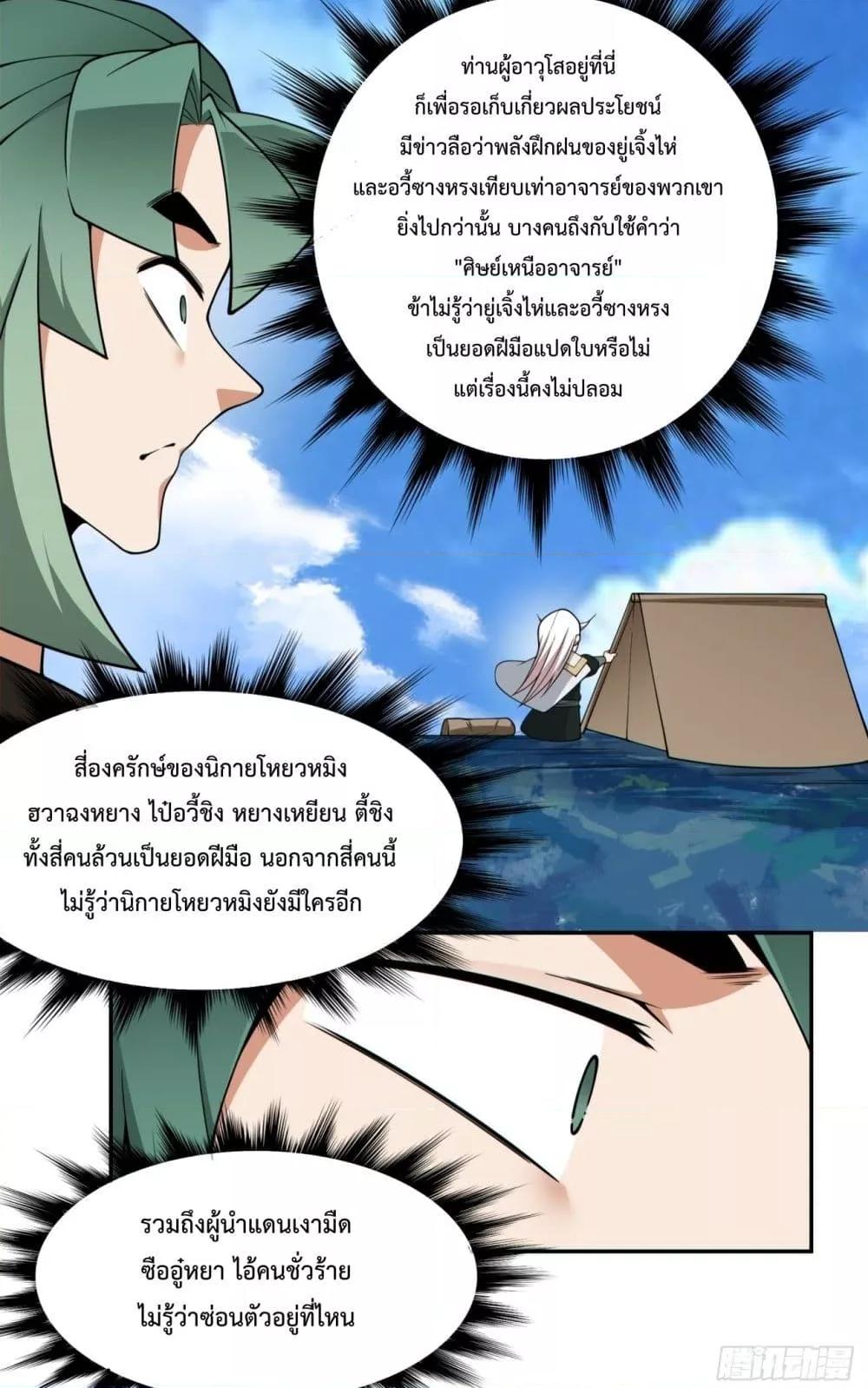 Manga-lc-com อ่านมังงะ อ่านการ์ตูน ออนไลน์ ฟรี MyDisciplesAr ตอนที่ 1 2 3 4 5 6 7 8 9 10 11 12 13 14 ฟรี ไม่มีโฆษณา Manga-lc - อ่าน มังงะ อ่าน การ์ตูน ออนไลน์ อ่านมังงะ ฟรี