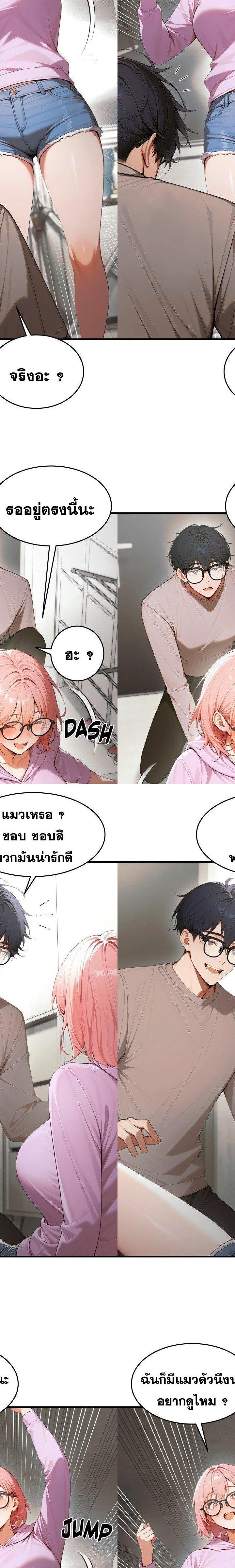 Gangmaji ตอนที่ 17 25