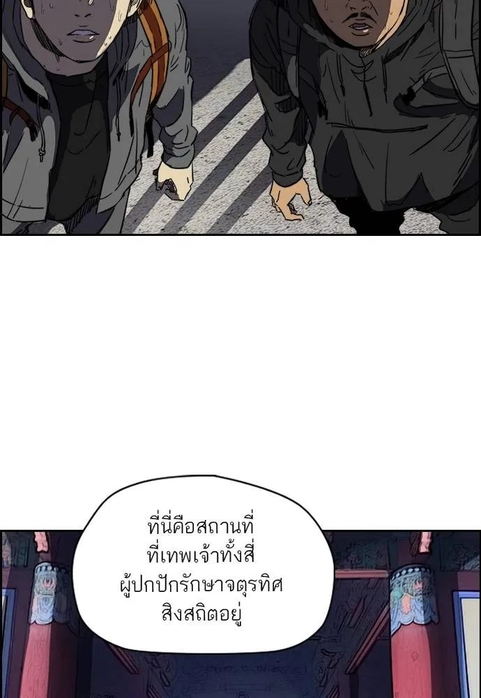 ปั่นสู้ฝัน ตอนที่ 171 รูปที่ 17