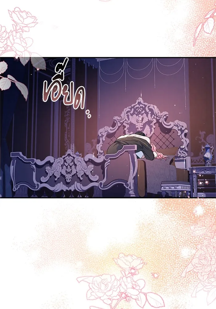 ไหนบอกว่าฉันใกล้ตาย ตอนที่ 45 รูปที่ 38