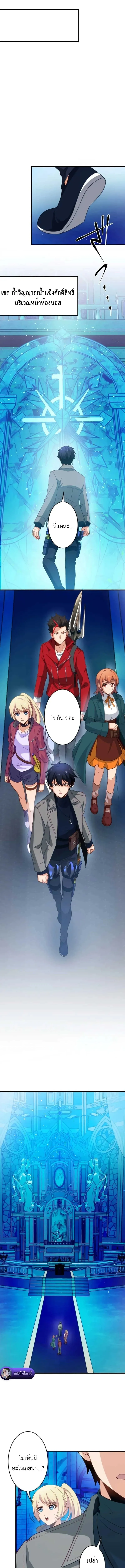 The Akashic Record Which Only I Can Read บ_นท_กจ_กรวาลท_ม_แค_ฉ_นมองเห_น ตอนที่ ตอนที่ 32 รูปที่ 11