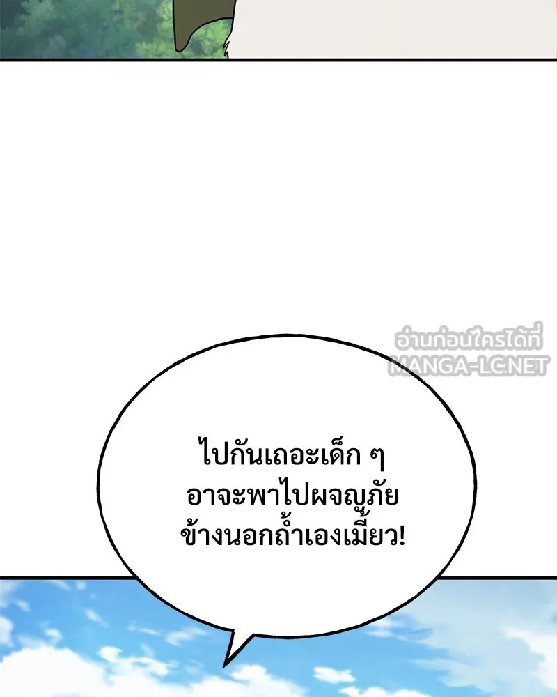 ปลูกผักพิชิตหอคอย ตอนที่ 41 รูปที่ 153
