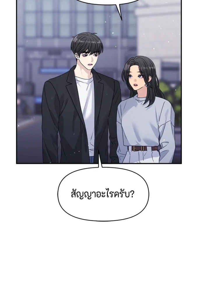 Couple Breaker ตอนที่ 38 รูปที่ 17