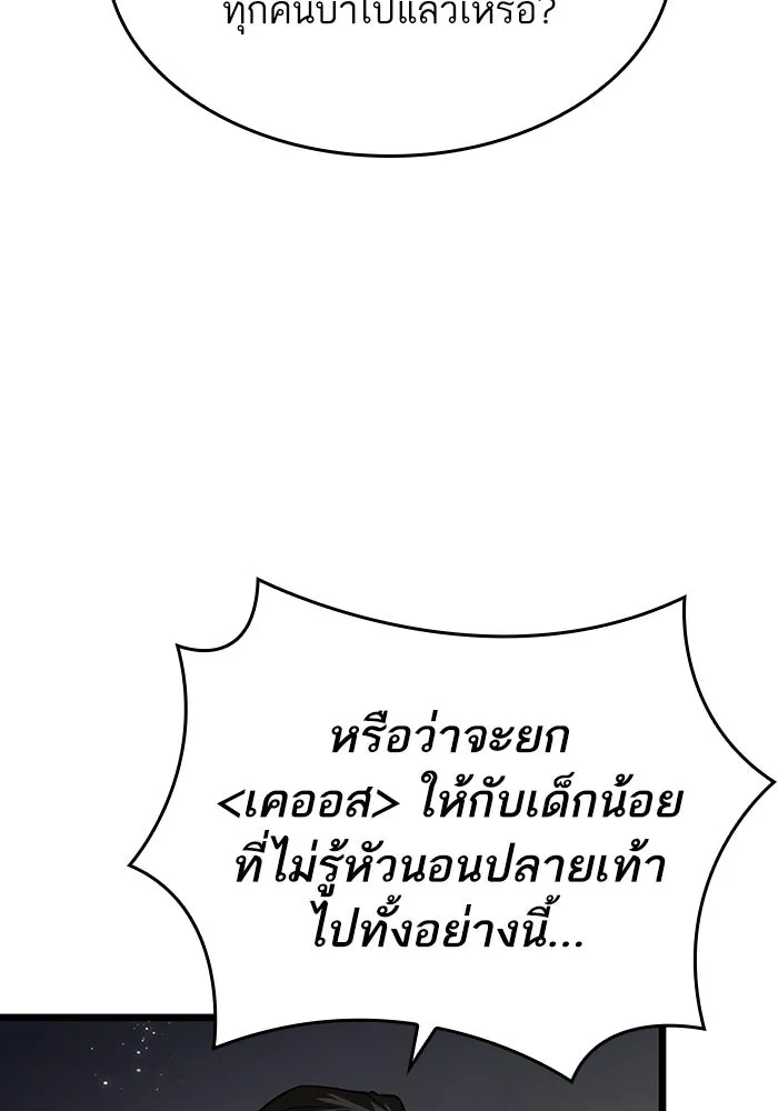 หลังวันสิ้นโลก ตอนที่ 50 รูปที่ 166