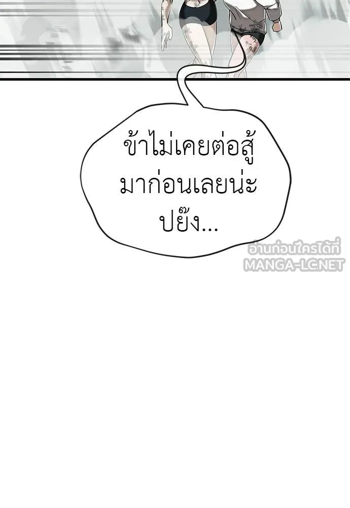 ยมราชลงทัณฑ์ ตอนที่ 125 รูปที่ 58
