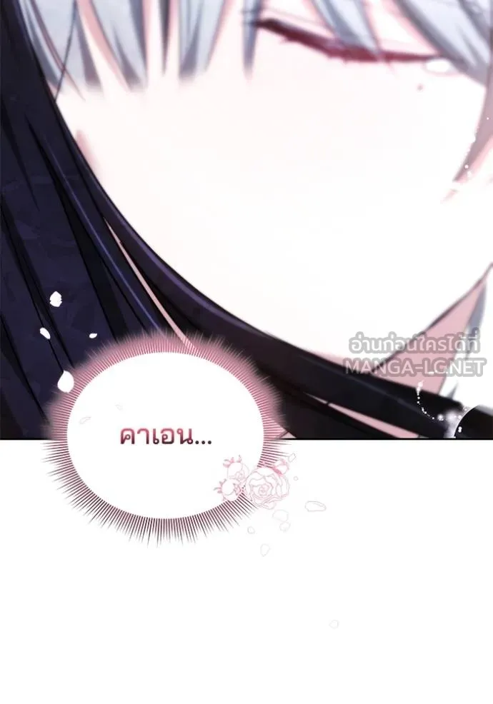 เจ้าสาวอัคนีดำ ตอนที่ 89 รูปที่ 48