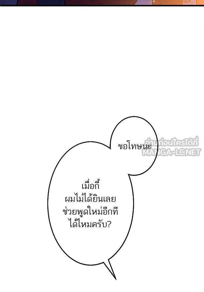 คุณหนูย้อนเวลามาเป็นอัศวิน ตอนที่ 86 รูปที่ 54