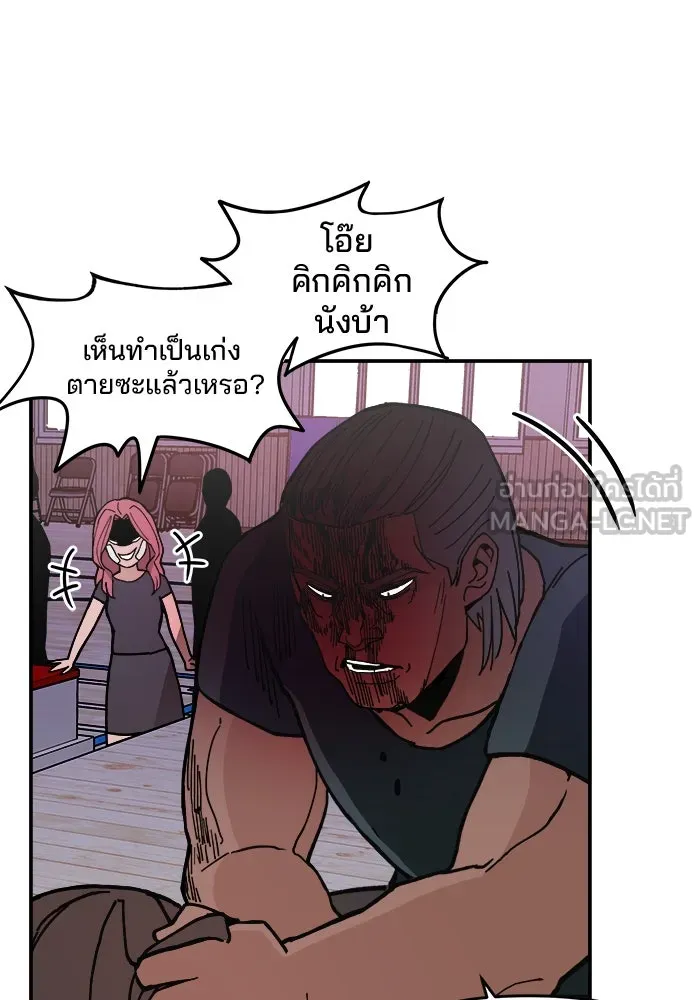 ห้องเรียนสาวแสบ ตอนที่ 6 รูปที่ 96