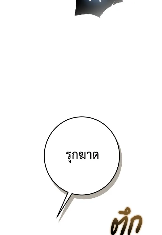 บุปผาลบคมดาบ ตอนที่ 55 รูปที่ 91