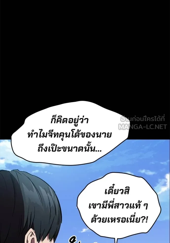 มหาสงครามคนแกร่ง ตอนที่ 43 รูปที่ 11