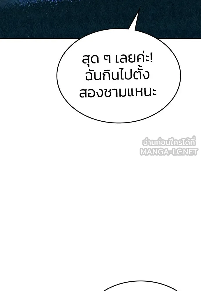 รักแล้วห้ามเลิก ตอนที่ ตอนพิเศษ 1 รูปที่ 135