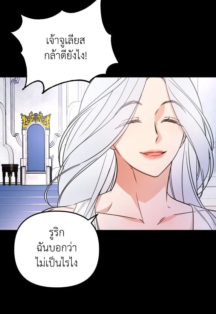 เลดี้มินต์ ตอนที่ 18 รูปที่ 8