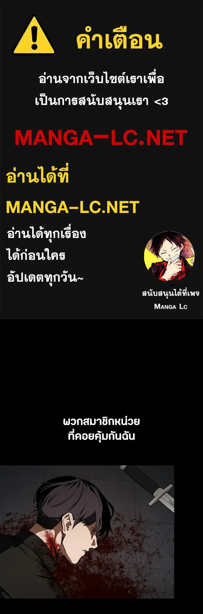 มือสังหารพันธุ์อมตะ ตอนที่ 75 รูปที่ 1