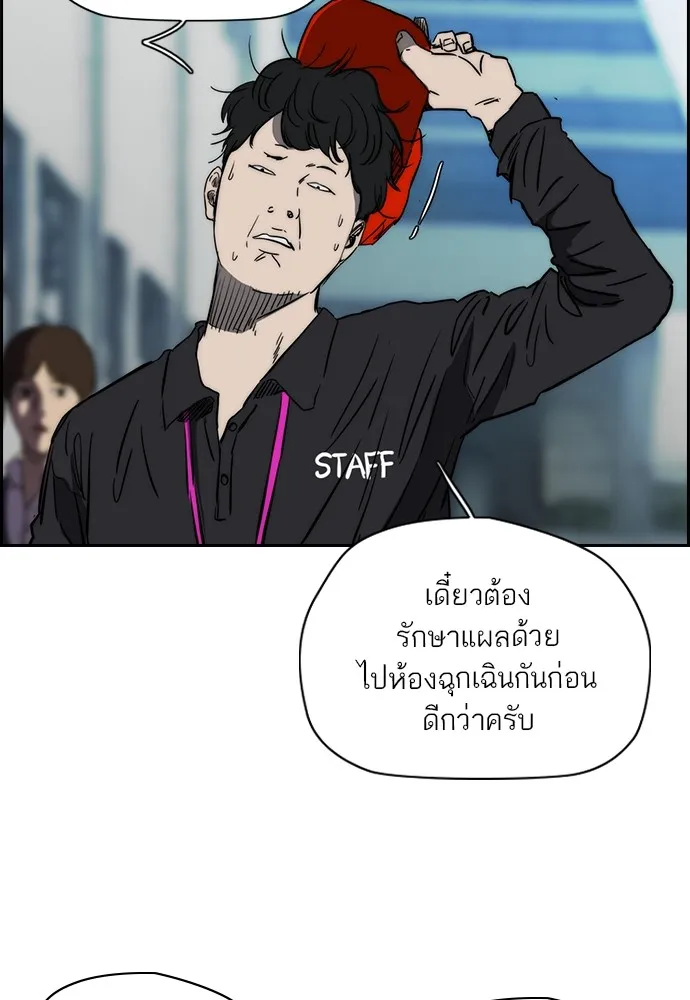 ปั่นสู้ฝันbrWind Breaker ตอนที่ 58 รูปที่ 35