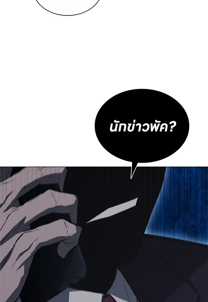 อัยการสายโหด ตอนที่ 8 รูปที่ 4