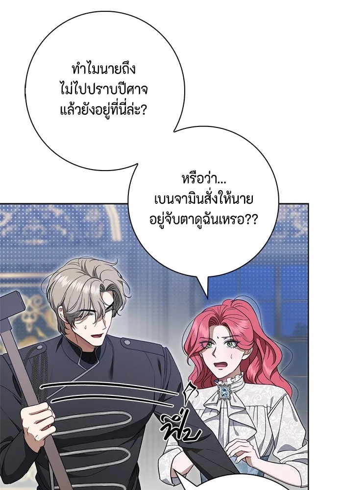 ขอวิธีส่งสามีลงนรก ตอนที่ 21 รูปที่ 14