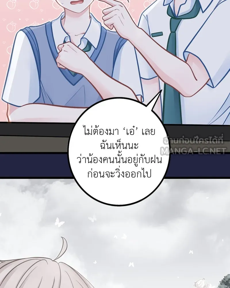 ฤดูฝนของฉันกับนาย ตอนที่ 20 ขอโทษนะ รูปที่ 12