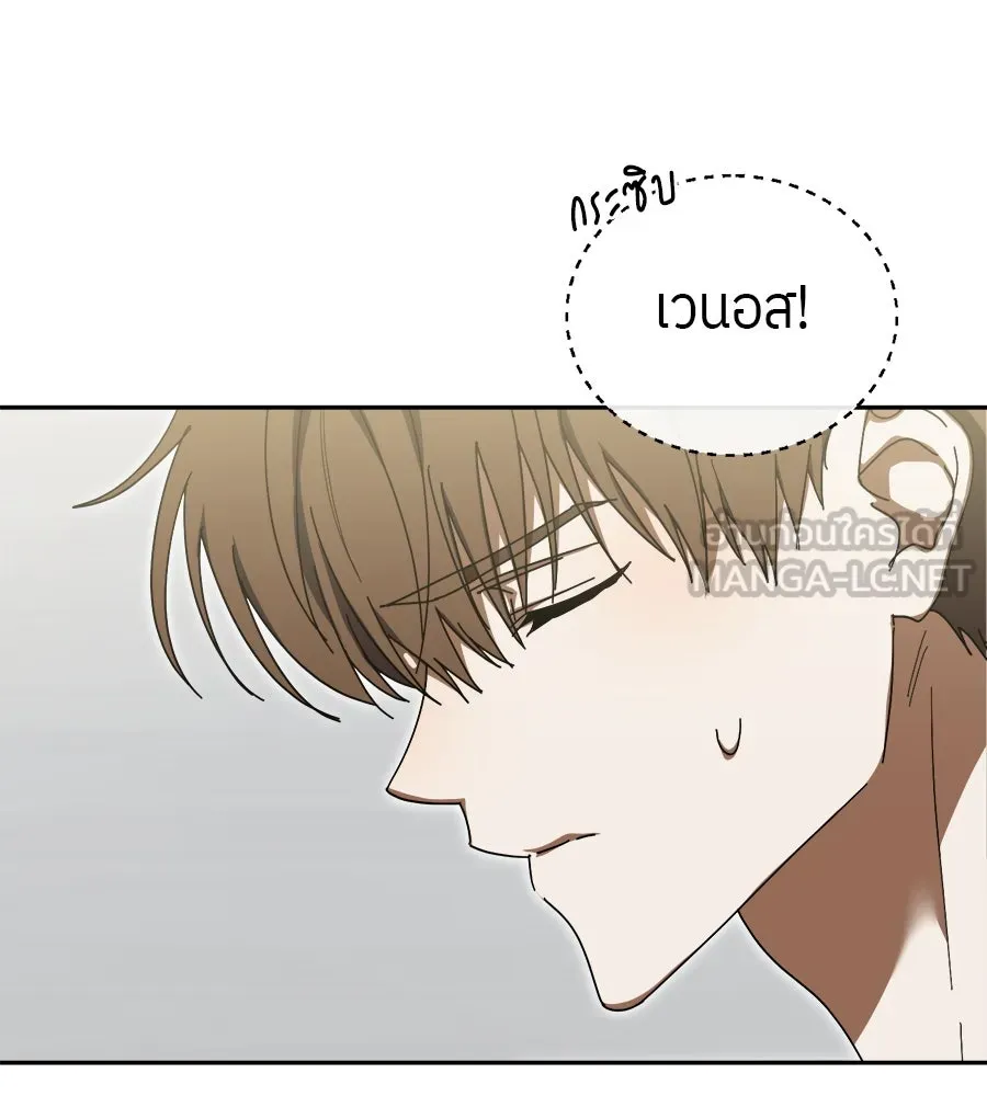 ย้อนเวลามาเป็นมักเน่ ตอนที่ 7 รูปที่ 108