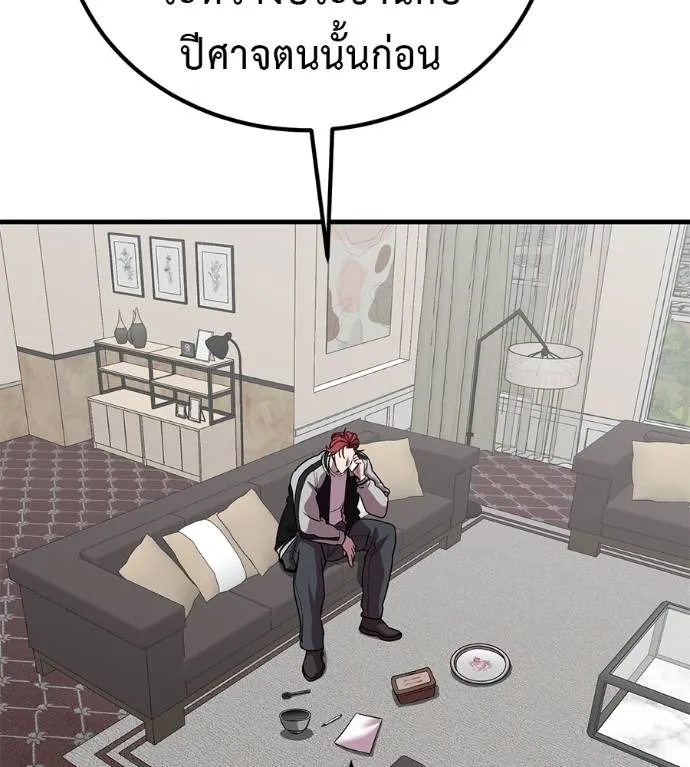 เรียกฉันว่าพระเจ้า ตอนที่ 19 รูปที่ 2