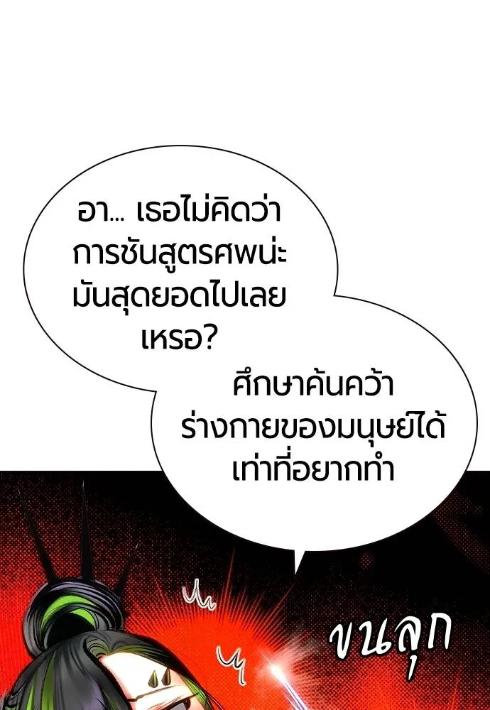 Jungle Juice ตอนที่ 119 รูปที่ 68