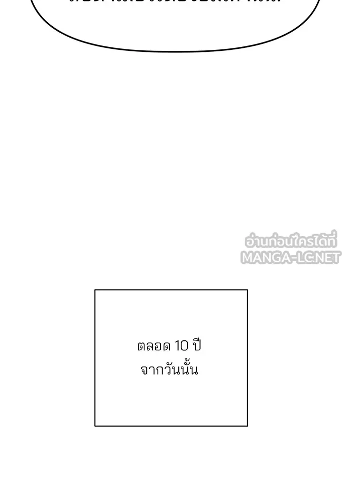 ความรักของอิซอบ ตอนที่ 1 รูปที่ 21