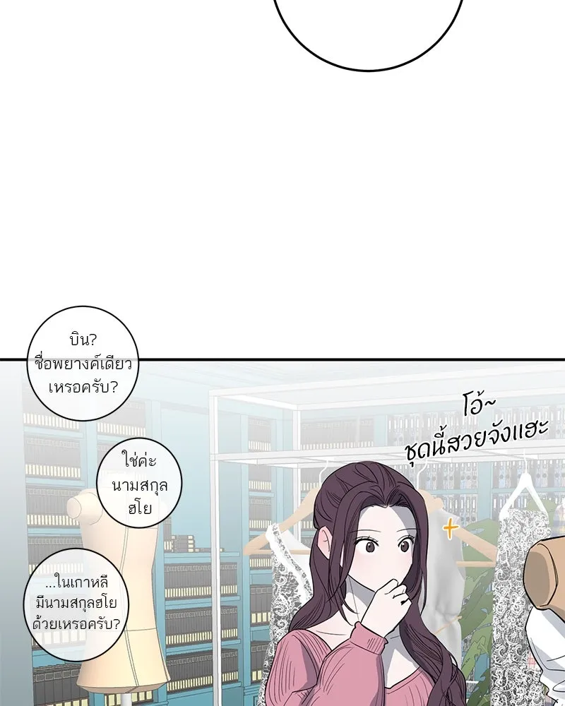 ตำนานเทพธิดาตกสวรรค์ ตอนที่ 55 รูปที่ 97