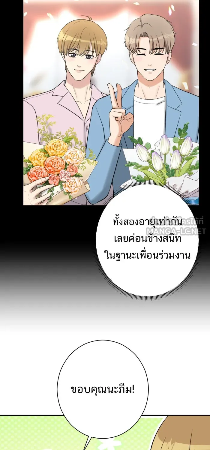 ตื่นมาอีกทีก็เป็นนายเอกไปซะแล้ว ตอนที่ 11 คนที่น่าสงสัย รูปที่ 24