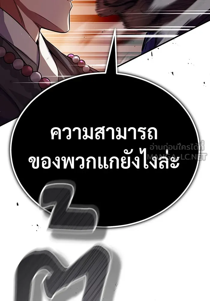 จอมเวทเกิดใหม่ในรอบ 66666 ปี ตอนที่ 66 รูปที่ 107