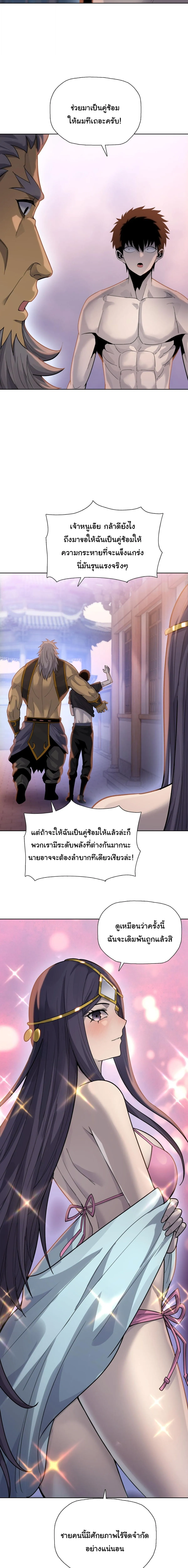 Pig Slayer พ_ช_ตโลกด_วยม_ดเช_อดหม_ ก_สมเหต_สมผลใช_ไหม ตอนที่ ตอนที่ 23 รูปที่ 13