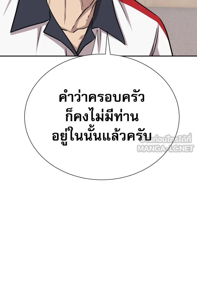 หลานอัจฉริยะของราชาเงินกู้ ตอนที่ 13 รูปที่ 27