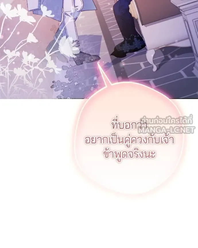 ถ้าเป็นนางร้าย ตอนที่ 16 รูปที่ 124