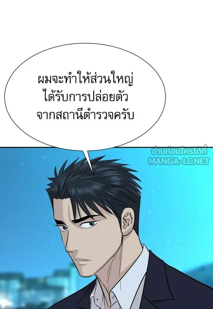 หลานอัจฉริยะ ตอนที่ 70 รูปที่ 44