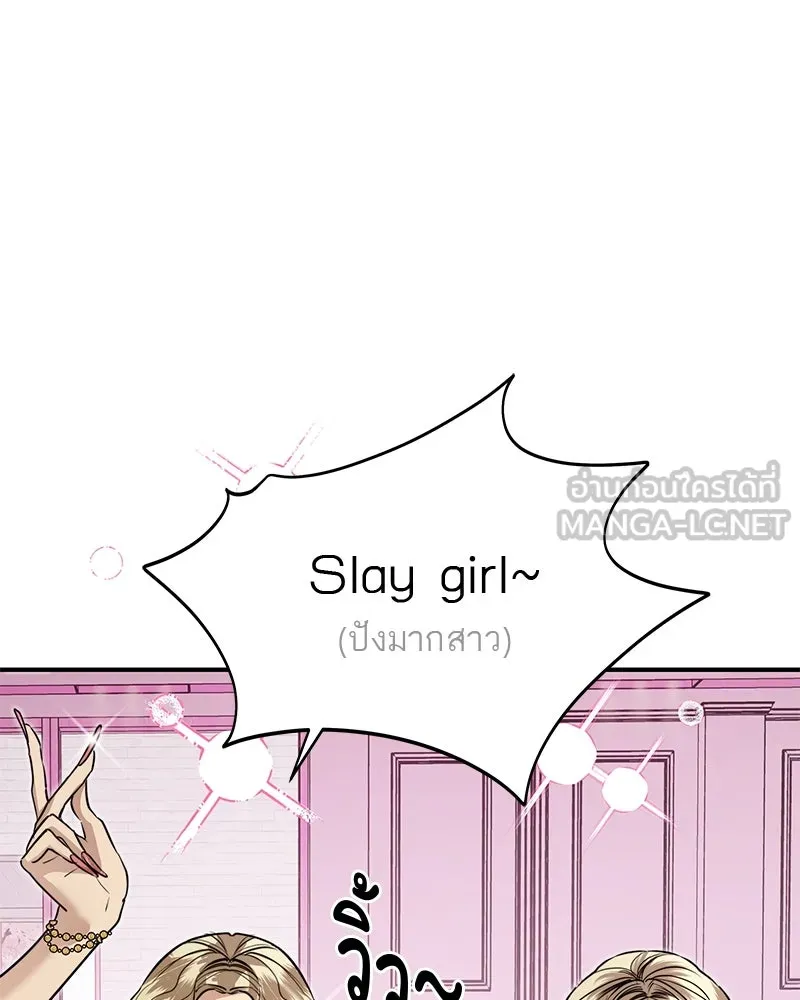 สี่สาวชาวกี ตอนที่ 34 ครอบครัวควีน รูปที่ 9