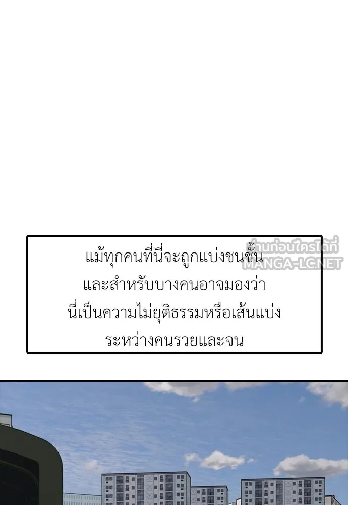 ผู้กล้าฝ่าวันสิ้นโลก ตอนที่ 63 vip แห่งศูนย์หลบภัยโรงเรียนนาน รูปที่ 108