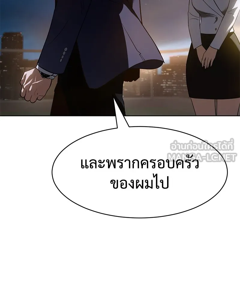 แบคXX ตอนที่ 27 รูปที่ 216