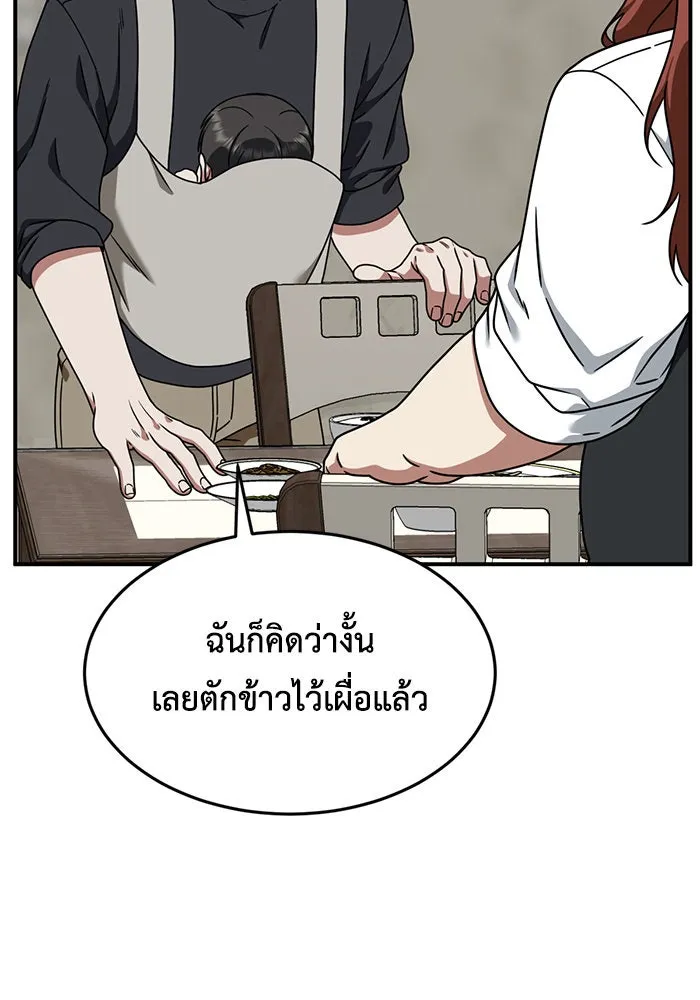 ช่วยเปลี่ยนฉันที ตอนที่ 164. คโยแทฮี 4 รูปที่ 134