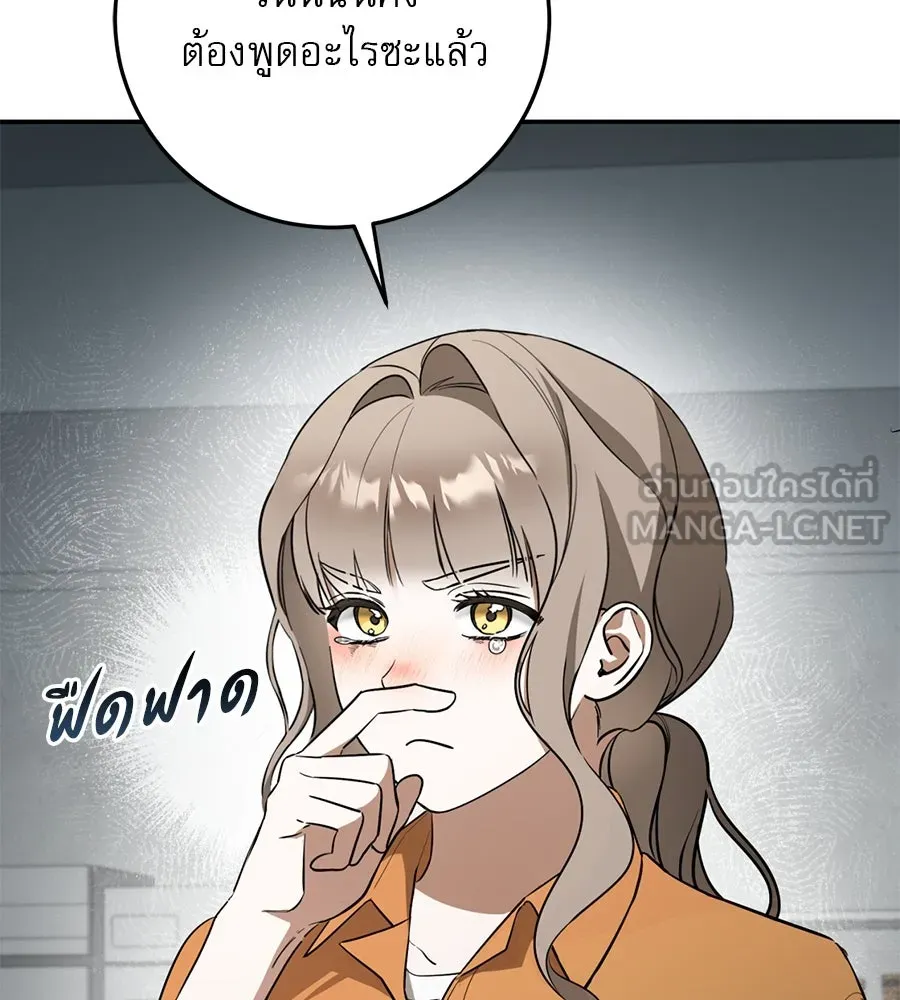 เรือนจำรัก ตอนที่ 4 รูปที่ 42