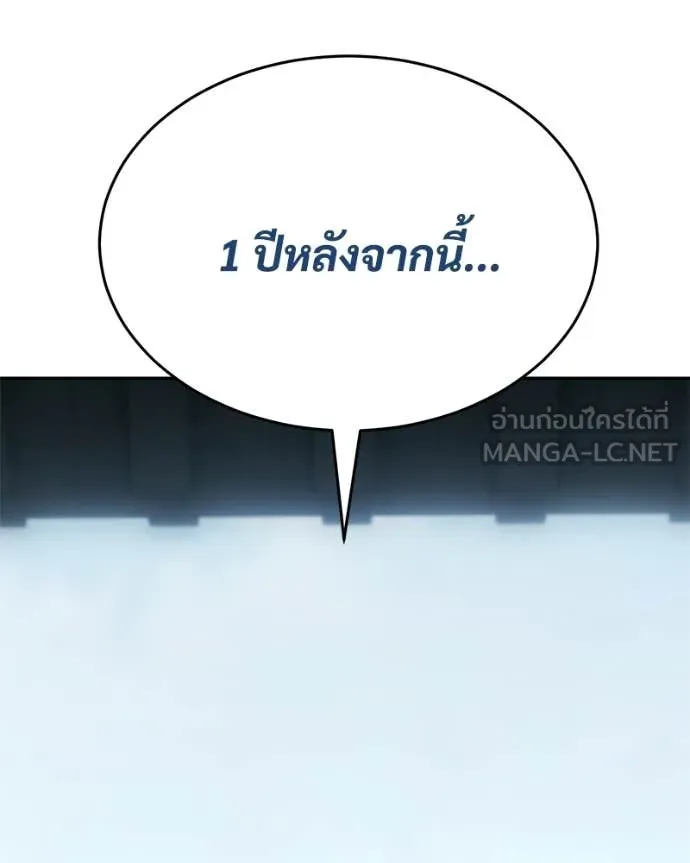 Baek XX ตอนที่ 150 รูปที่ 44