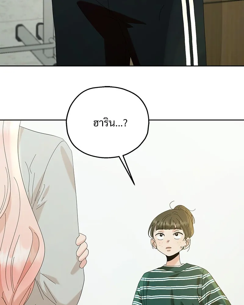 Pyramid Game เกมพีระมิด ตอนที่ 74 รูปที่ 88